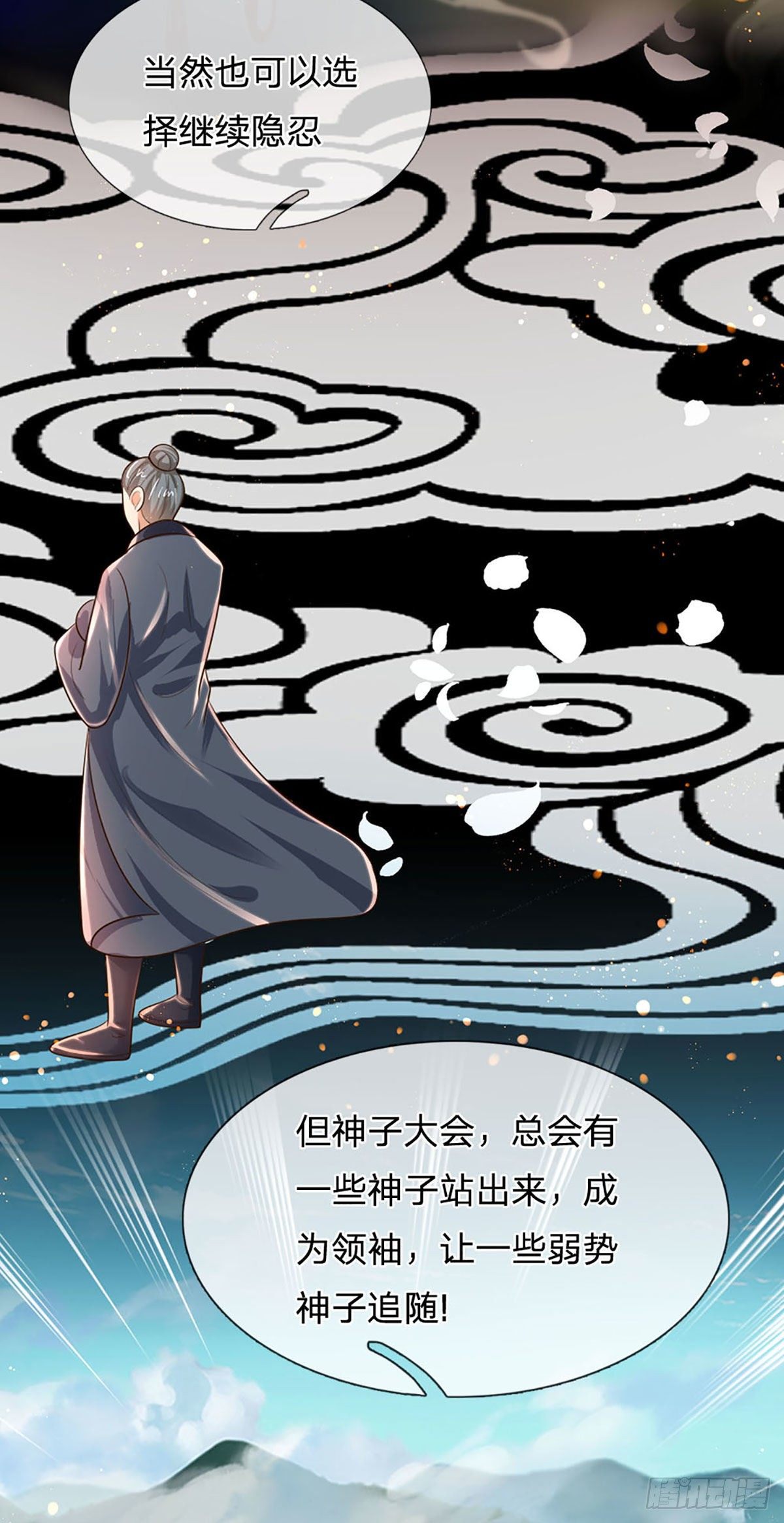 第128话 神子结盟，听我号令17