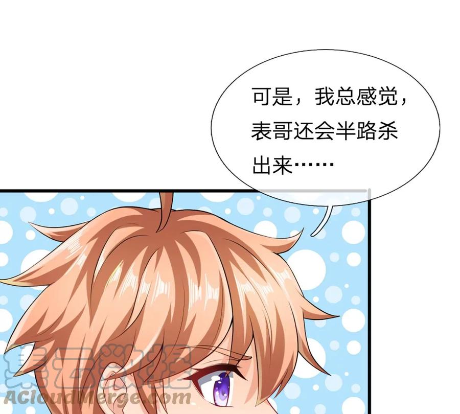第78话 天梯考验，寸步难行15