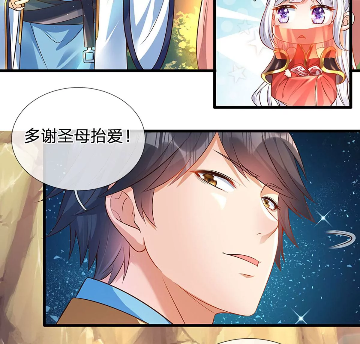 第69话 只想吃桃，你行你上30