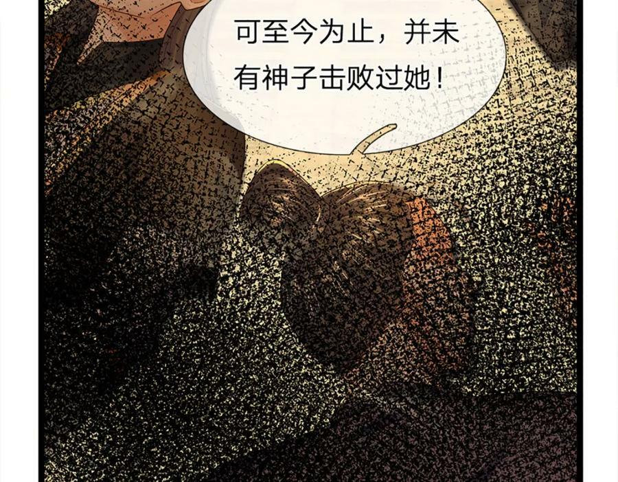 第242话 十神子的实力67
