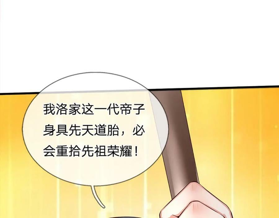 第240话 洛家子弟，境遇悬殊23