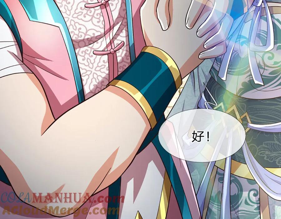 第261话 化茧92