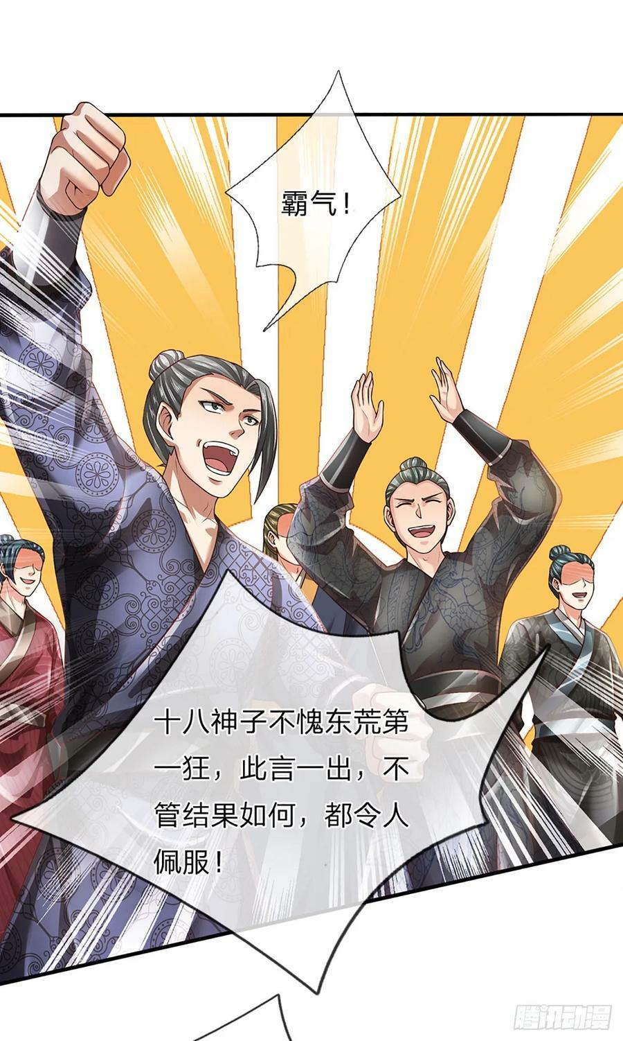 第219话 独战群雄，真英豪也23