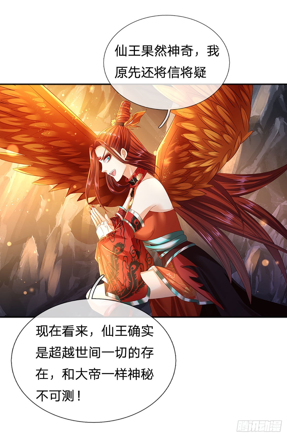 第168话 仙碑仙缘，长势喜人35