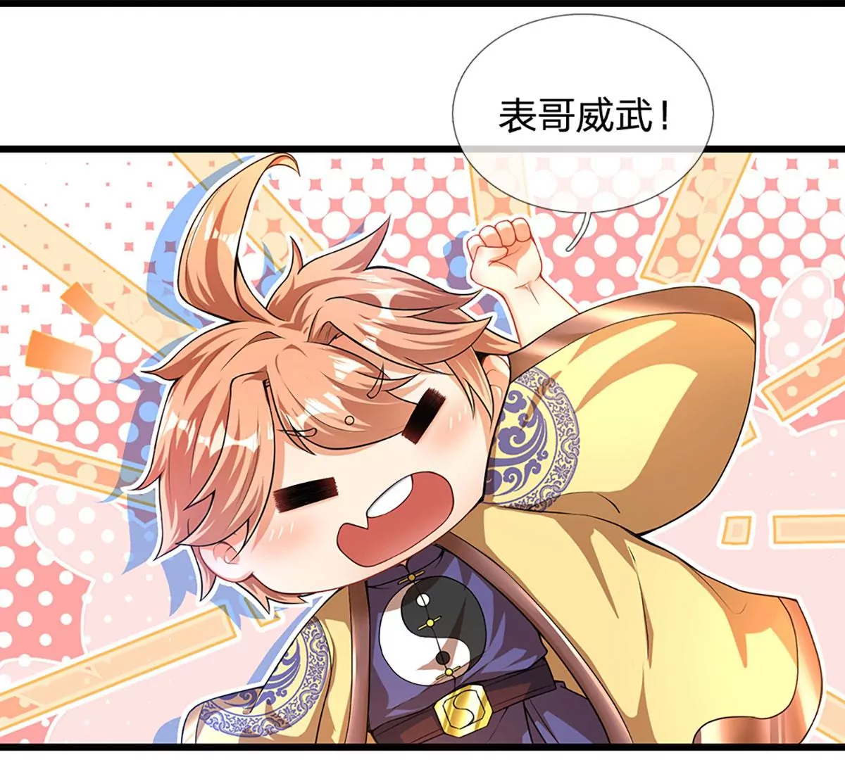 第59话 纳元护身，激将无用23