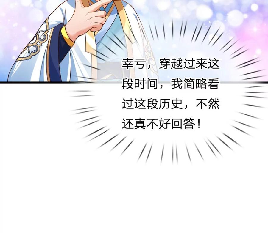第71话 大帝之路，皆是诱惑16