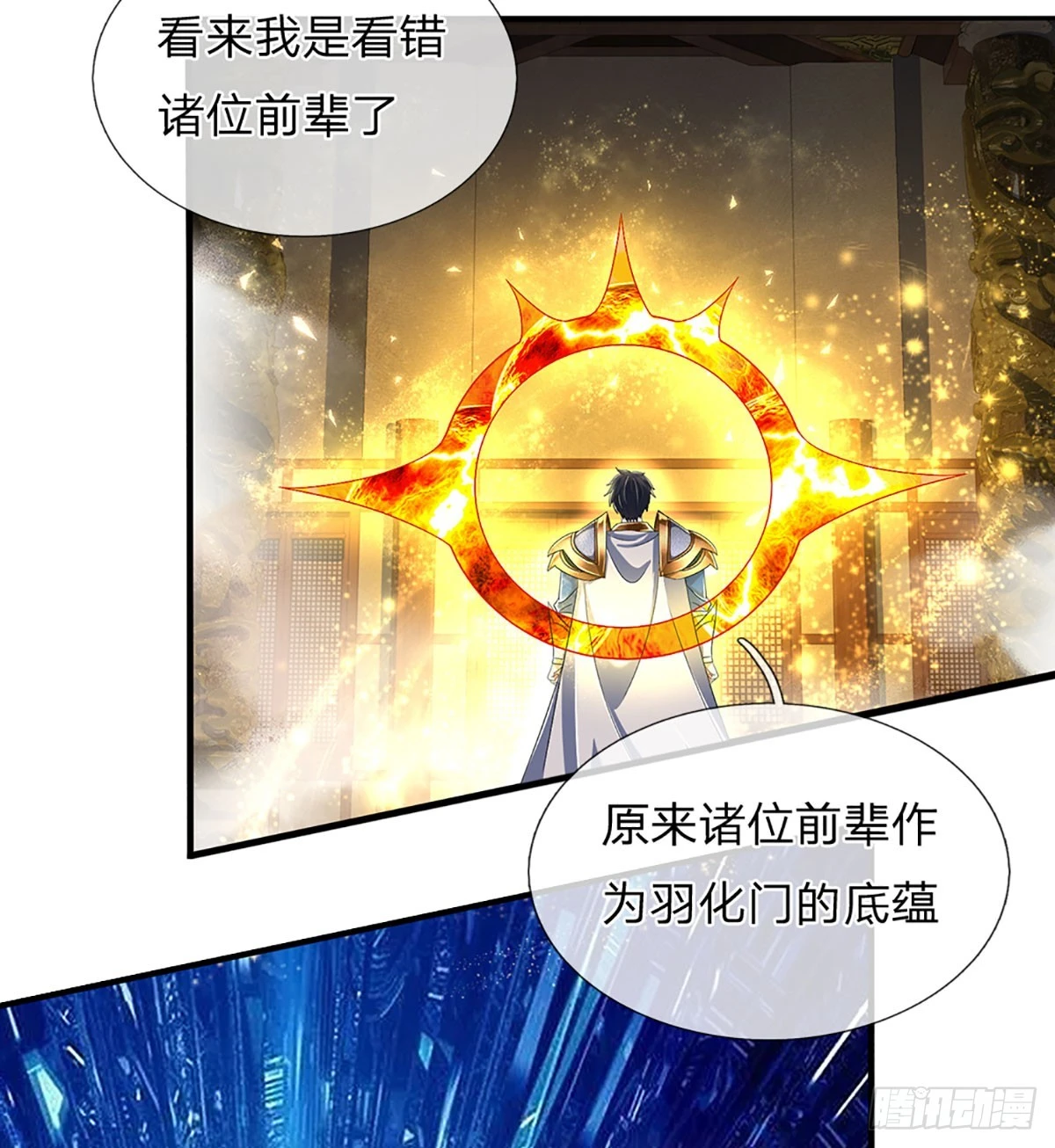 第198话 实力说明一切42