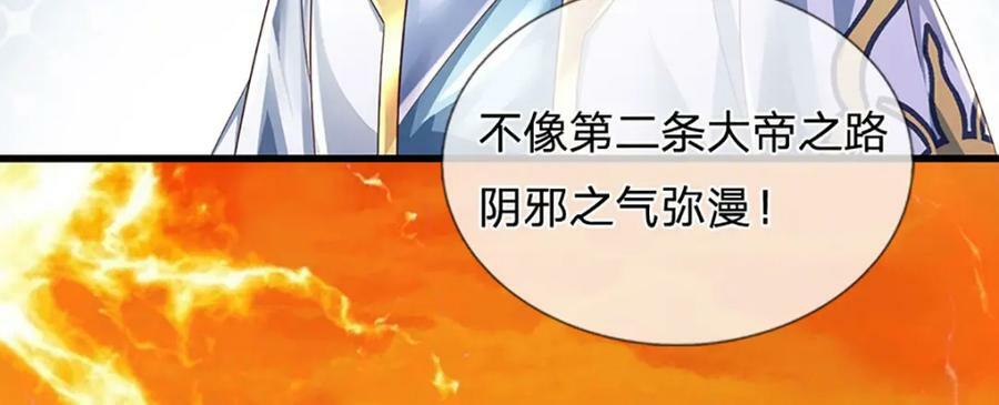 第253话 第三条大帝之路69