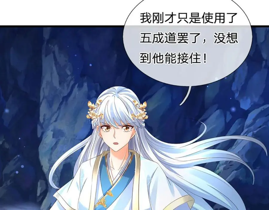 第278话 诛魔笔出，速战速决82