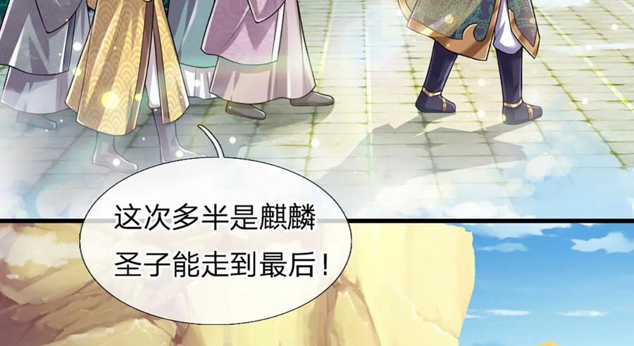 第78话 天梯考验，寸步难行32
