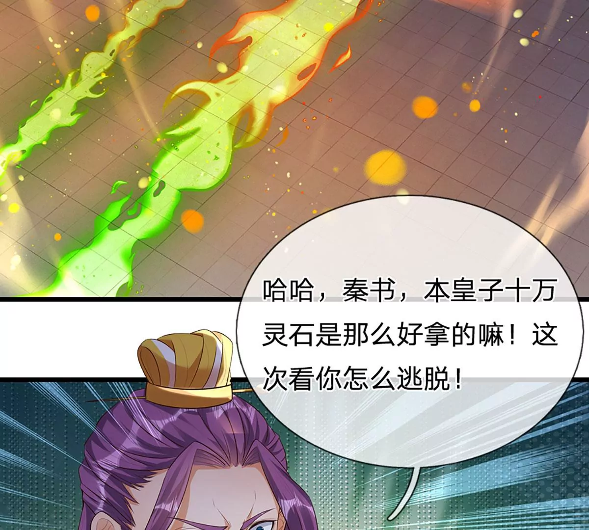 第61话 玄蛤神功，吸尽灵力11