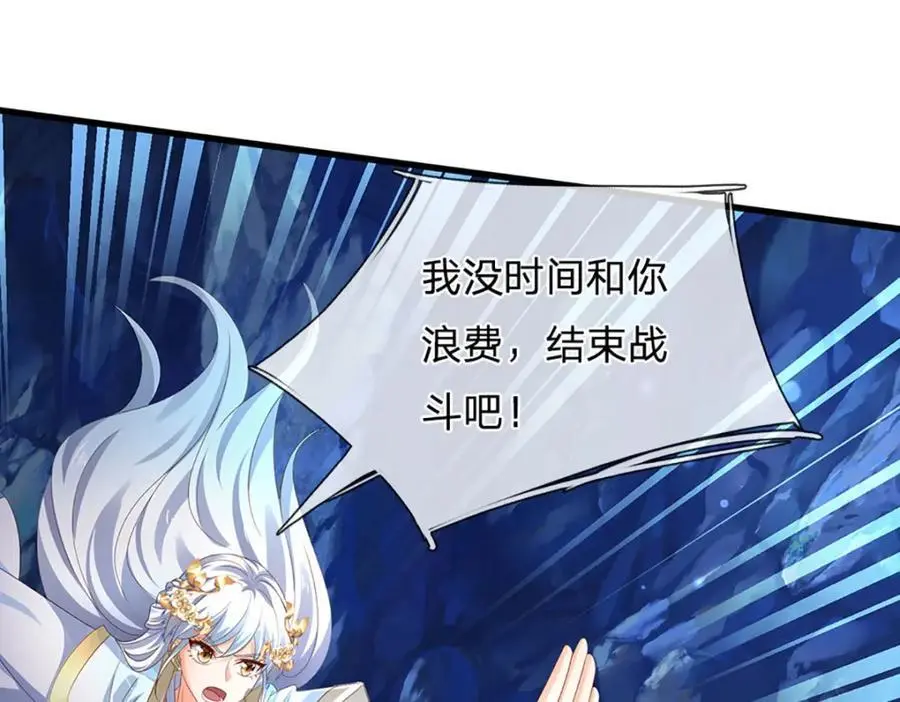 第278话 诛魔笔出，速战速决63