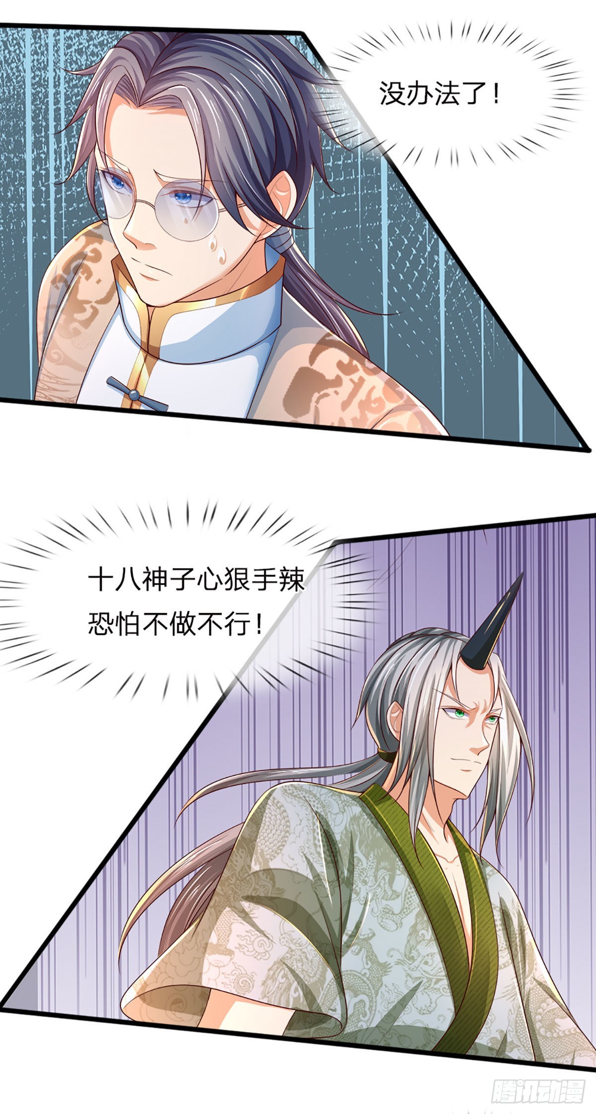 第132话 大放厥词，惨遭暴打32
