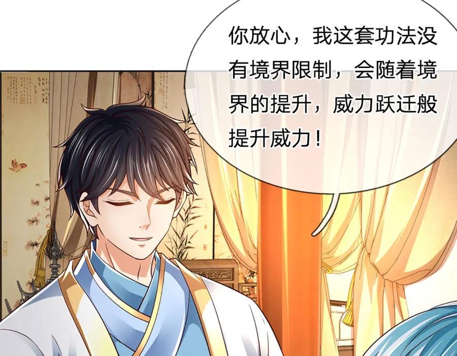 第263话 王之烈焰55