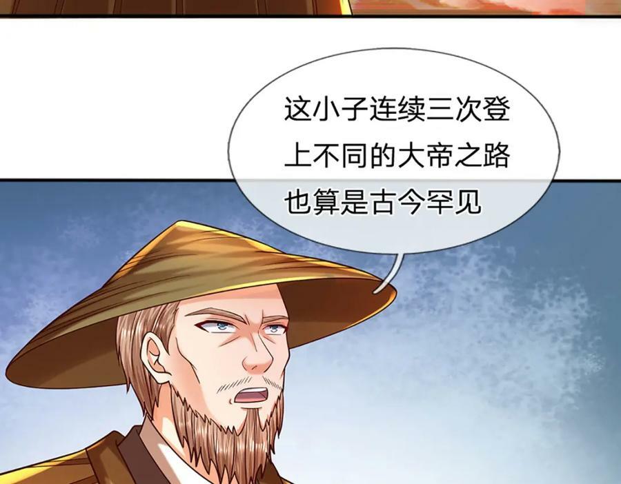 第255话 真正的羽化大帝31