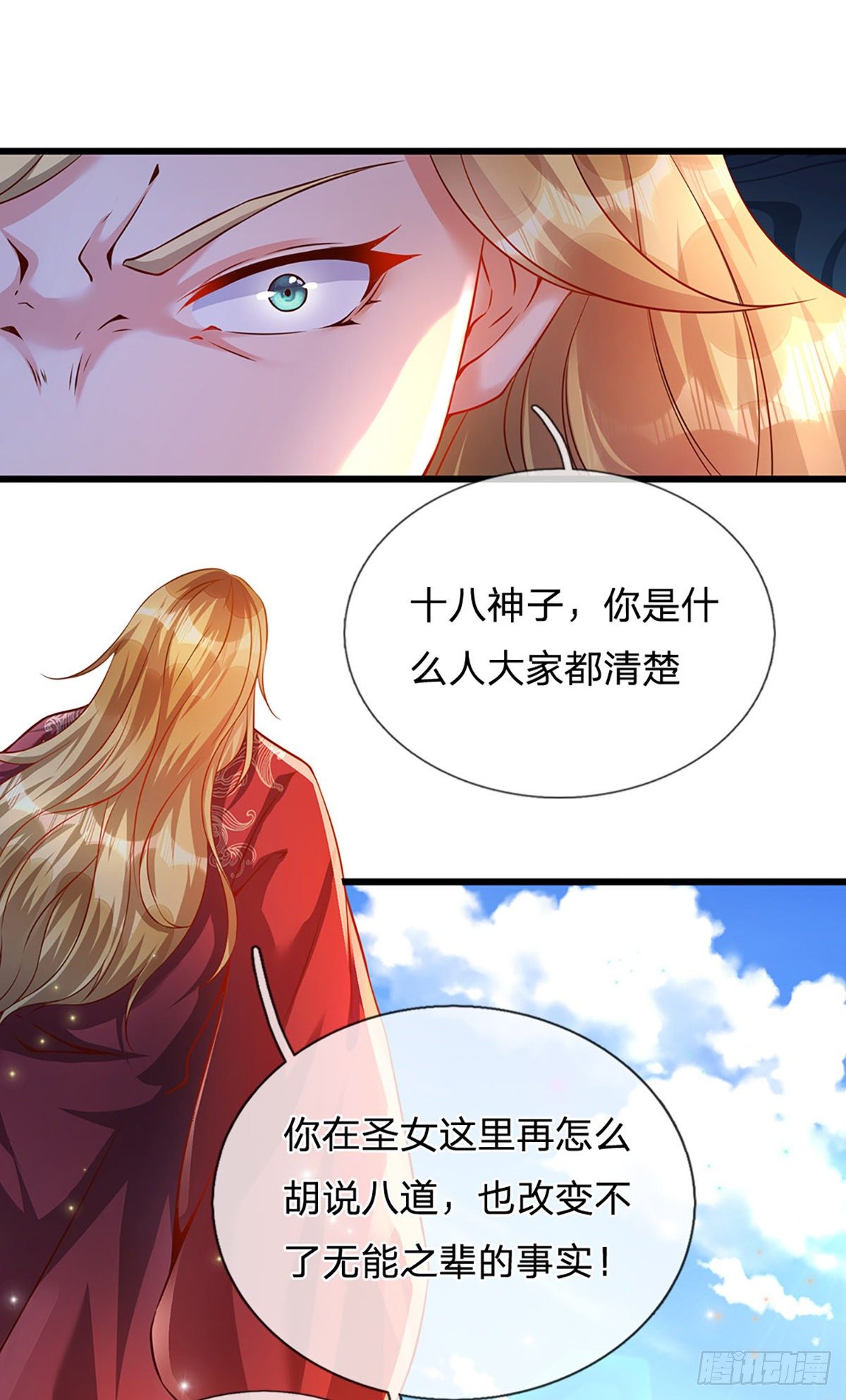 第6话 云崖辩论23