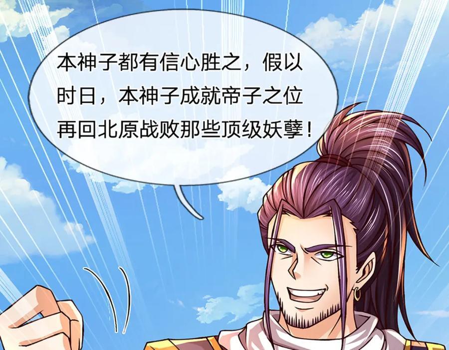 第257话 大帝劝诫，好好活着19