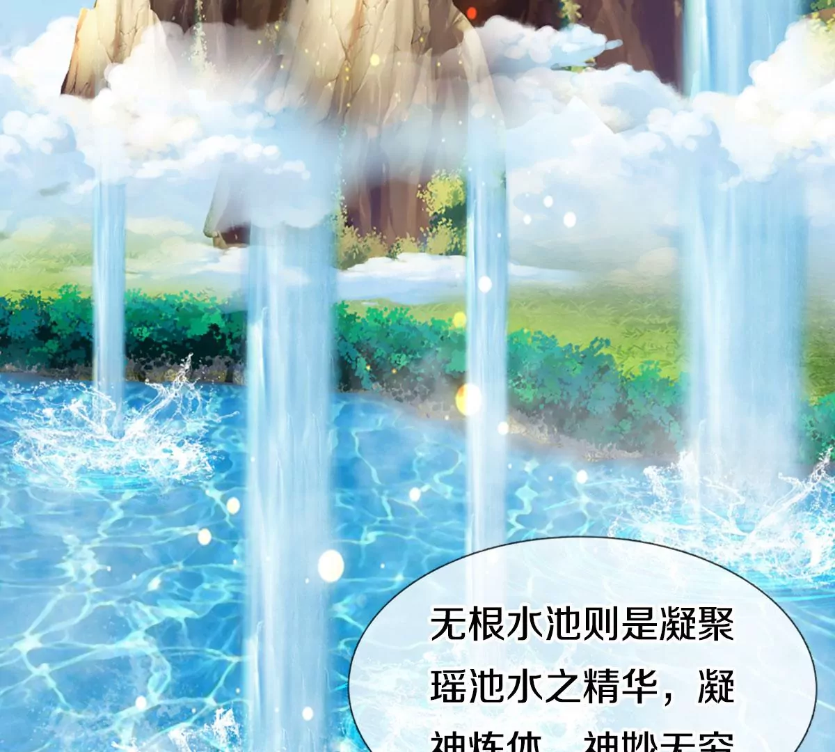 第77话 帝路奇遇，难以置信85