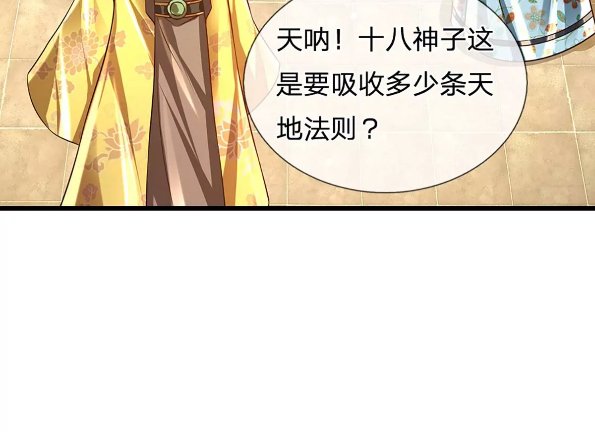 第76话 帝路消失，闪耀归来55