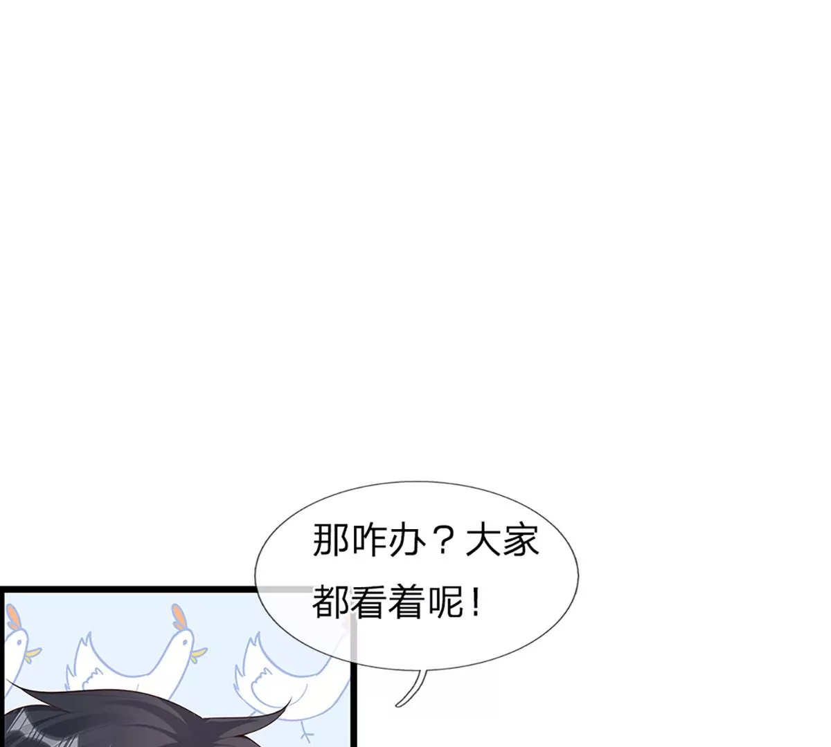 第69话 只想吃桃，你行你上62