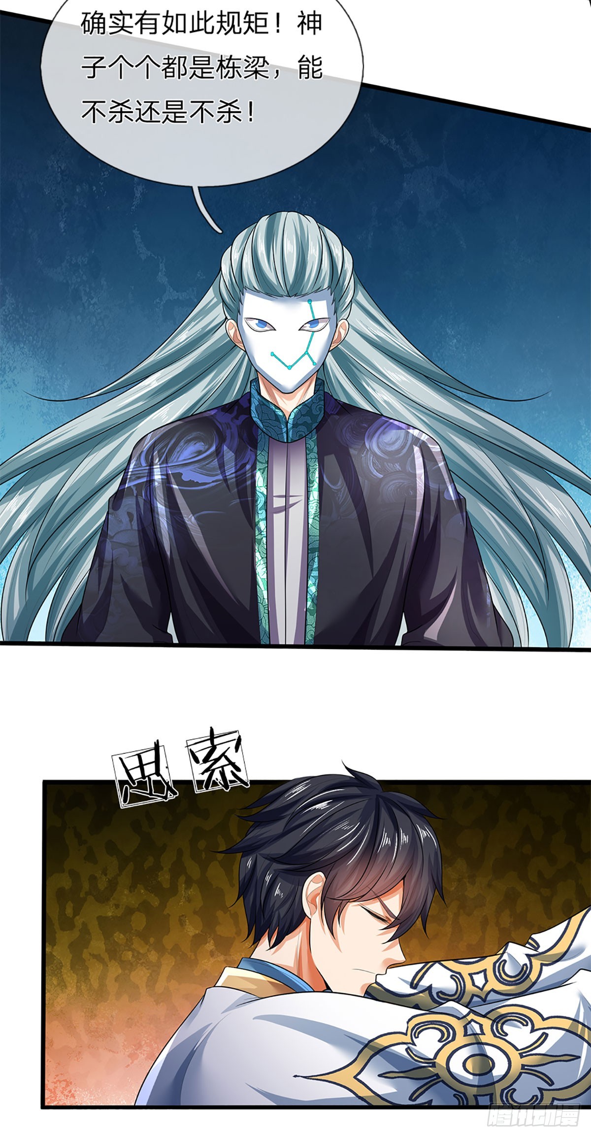 第201话 所护道之人大于一切8