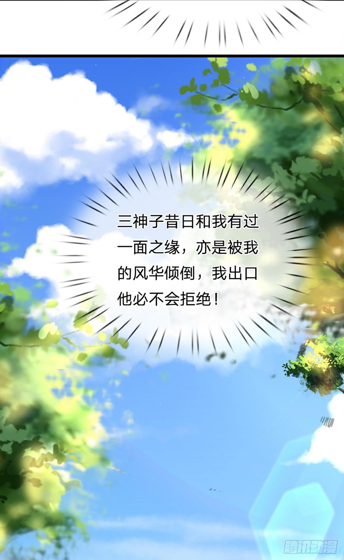 第23话 不死神药？19
