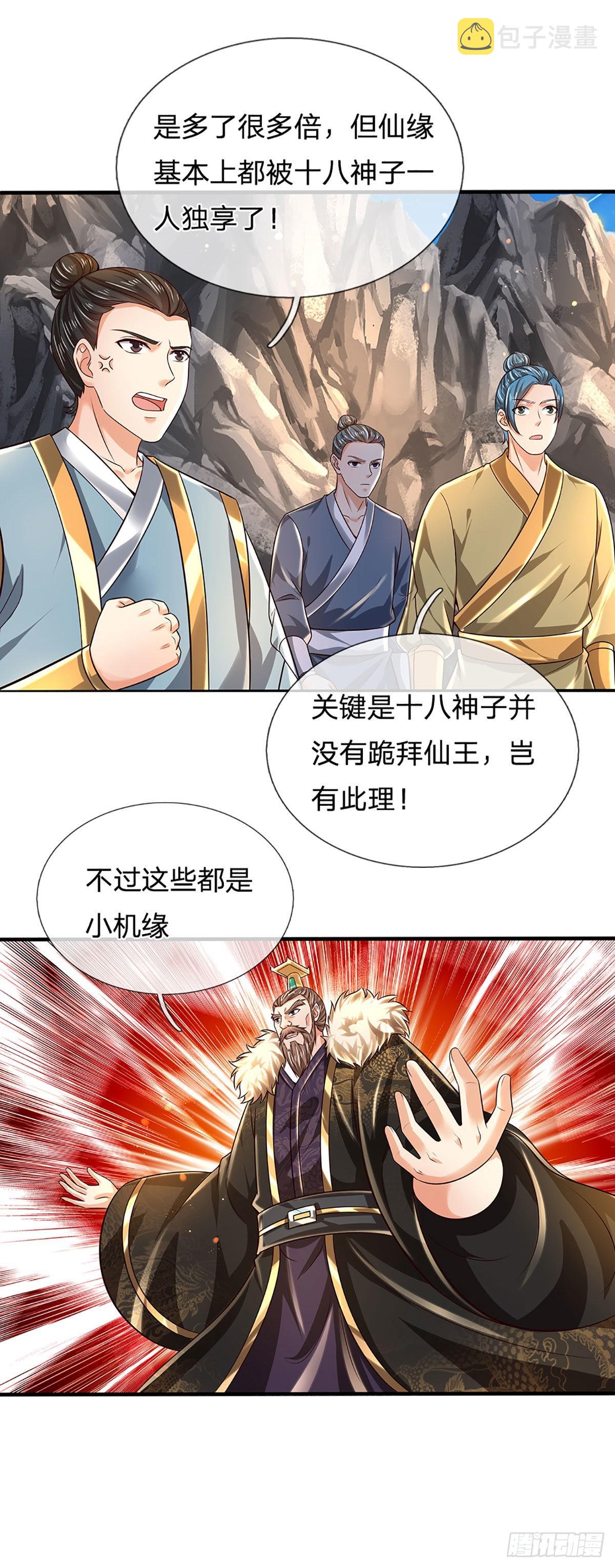 第169话 签到成功，尽获机缘23