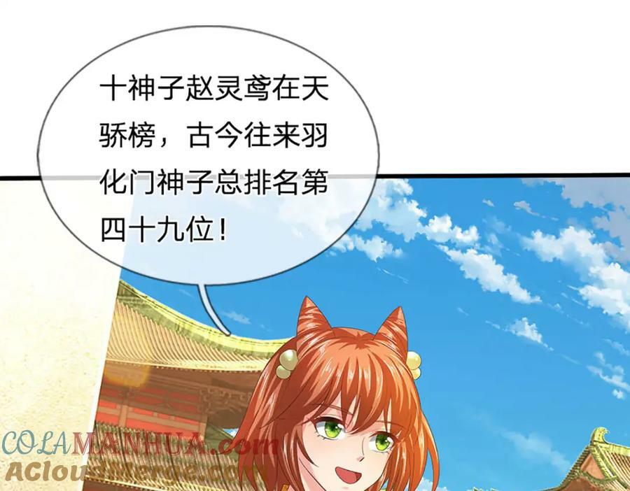 第244话 不愿见你，直挑一百32