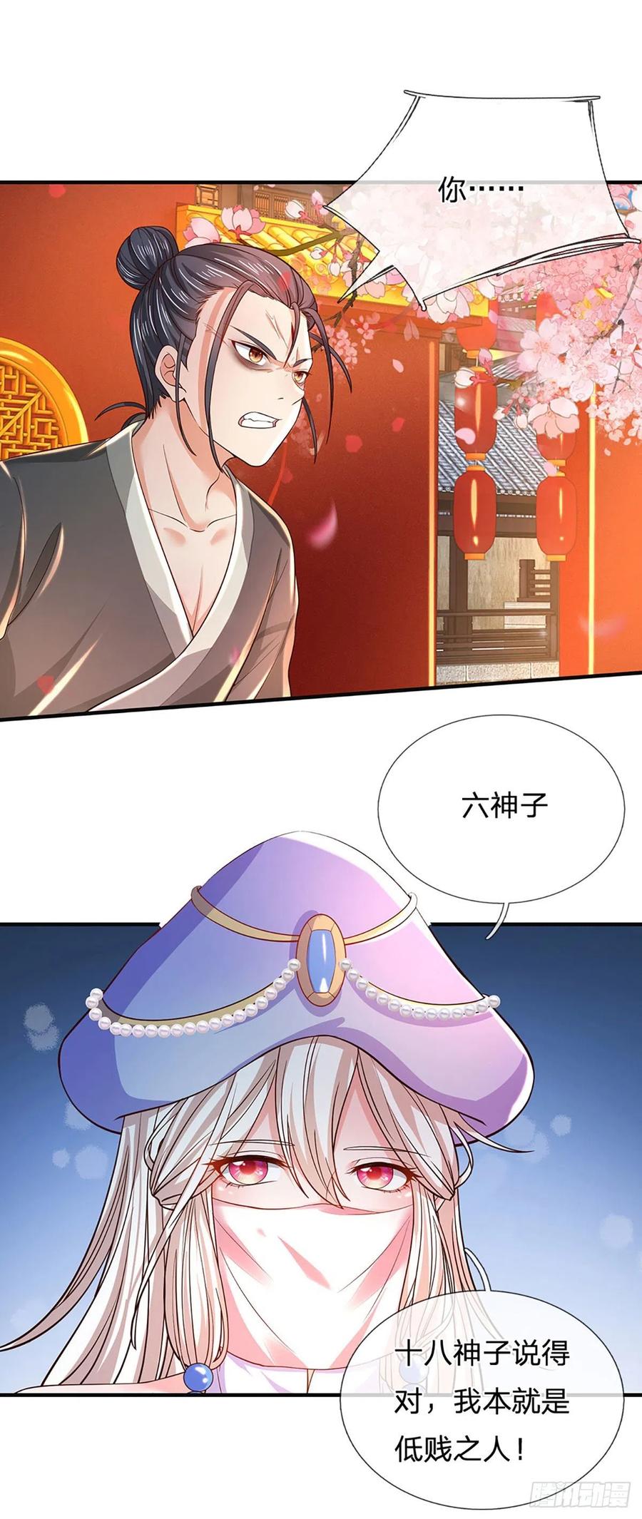 第122话 当众折辱，群情激奋17
