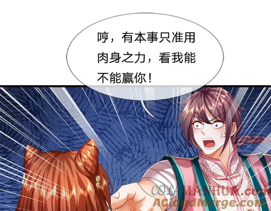 第244话 不愿见你，直挑一百16