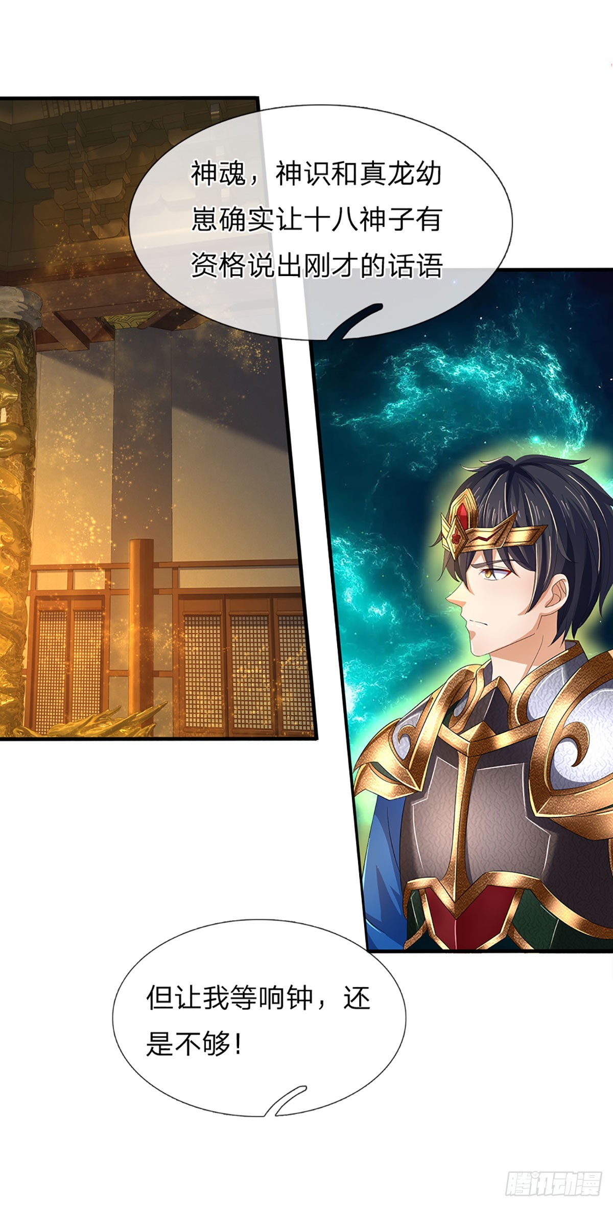 第198话 实力说明一切32
