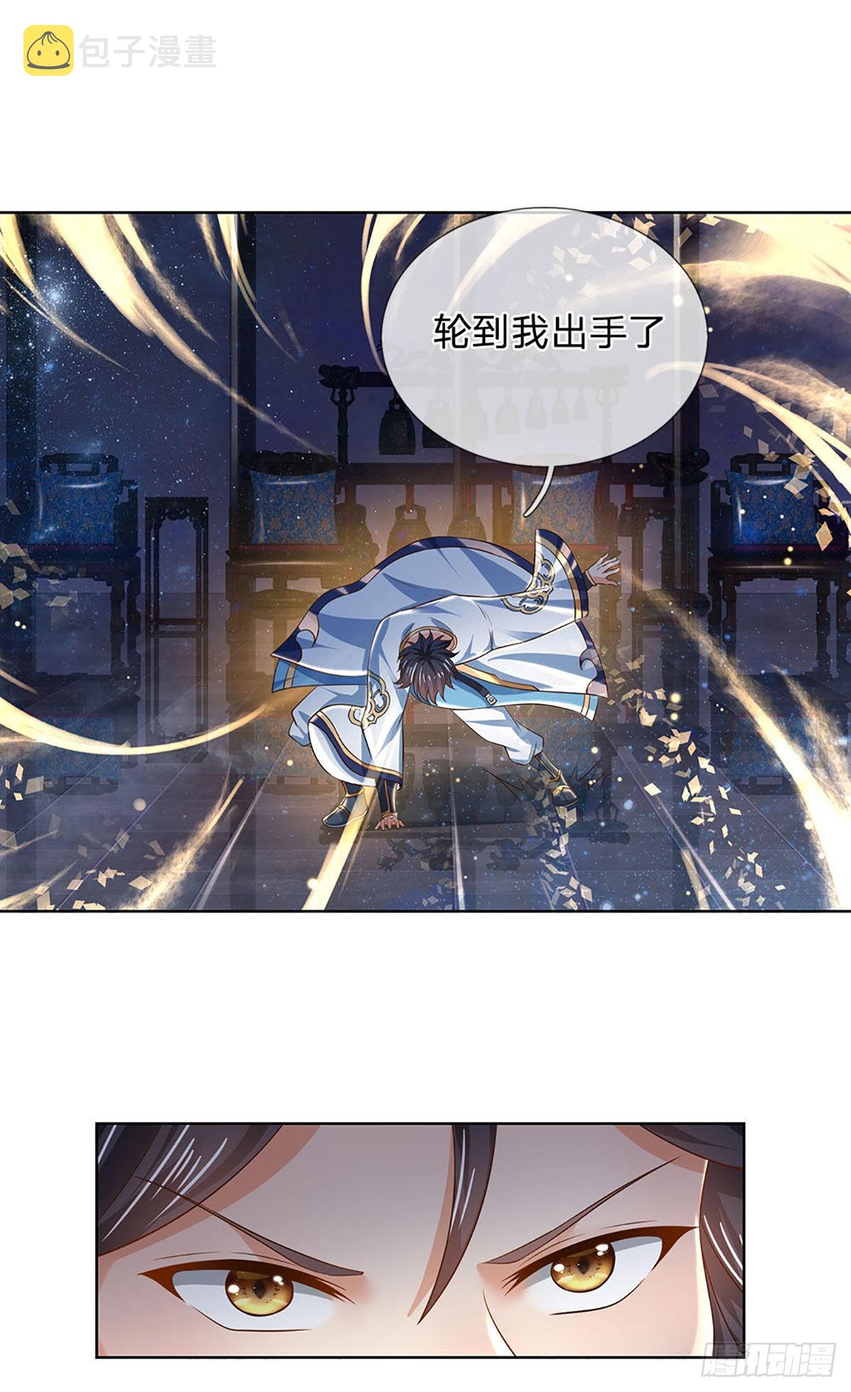 第137话 天赋瞳术，强势反击28