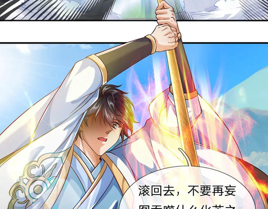 第265话 妖丹盛宴107