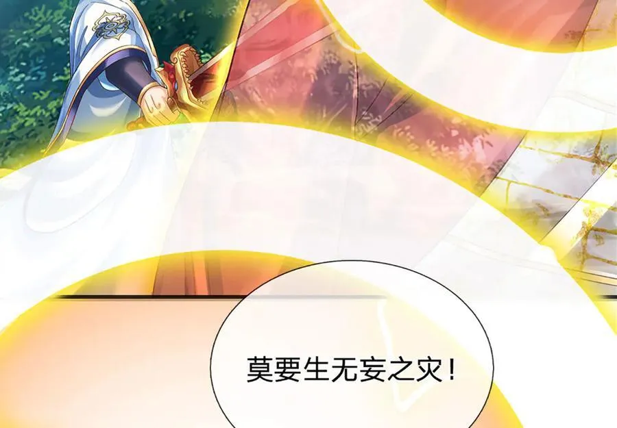 第318话 今日因果，彻底斩断58