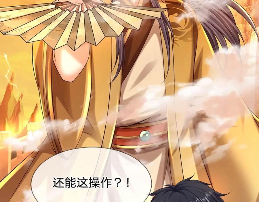 第256话 三个问题65