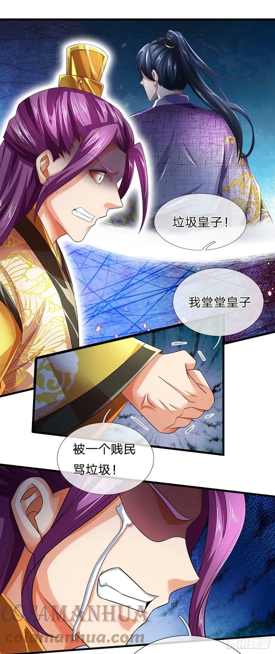 第214话 一丘之貉，悔时晚矣36