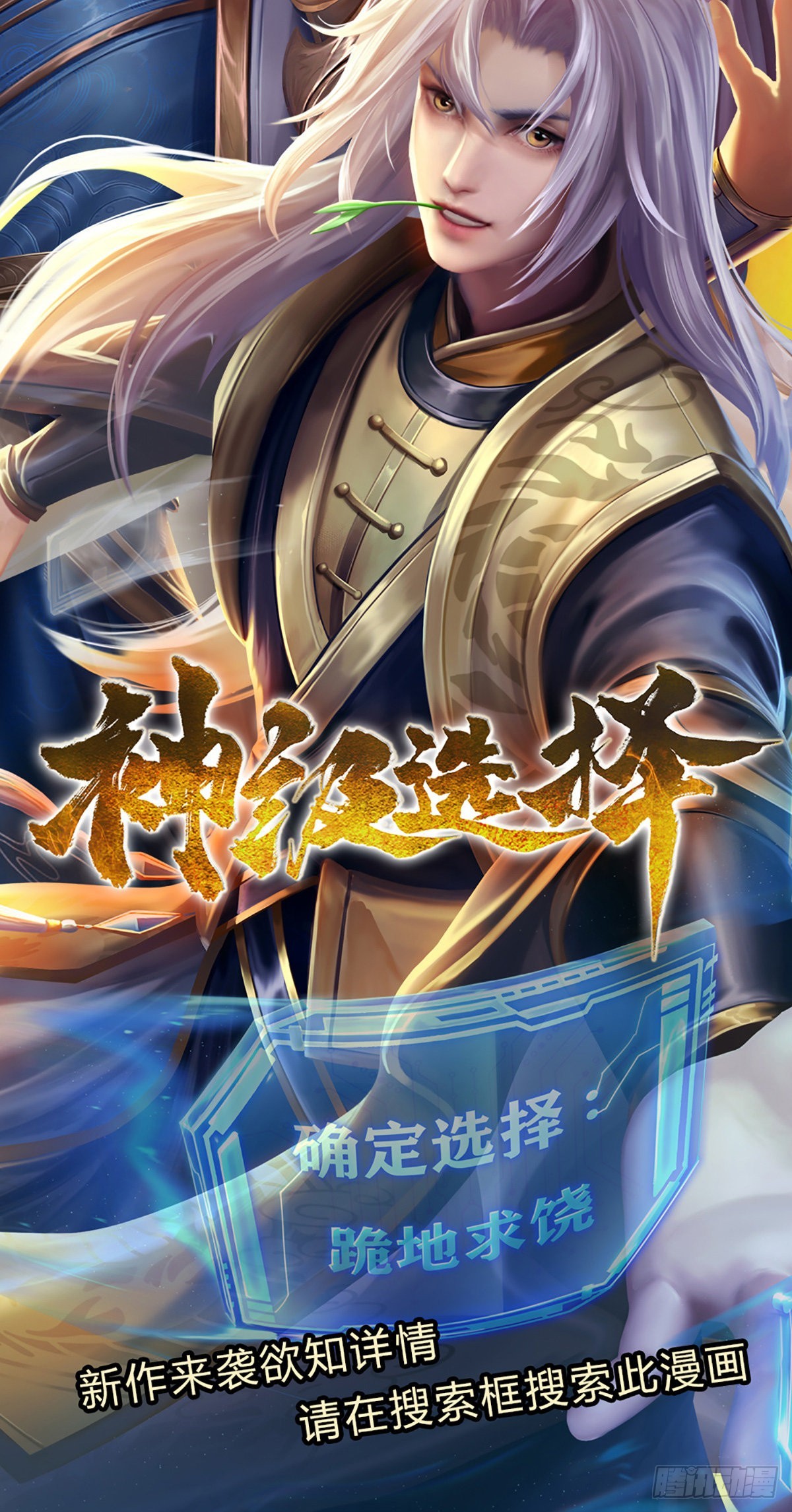 第174话 虚魂空间，黄松讨命46