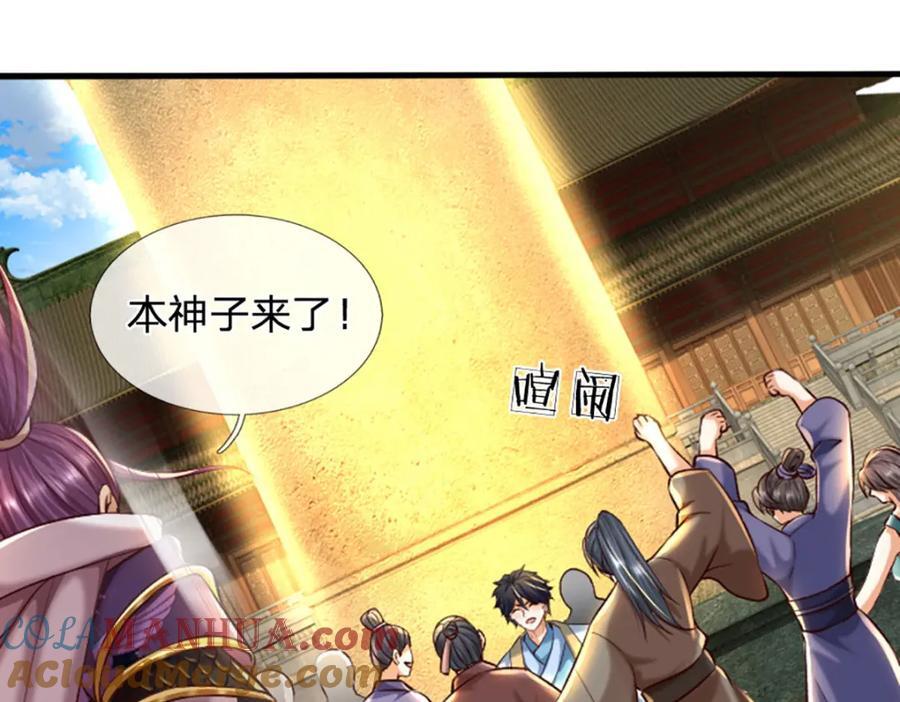 第258话 抢风头18