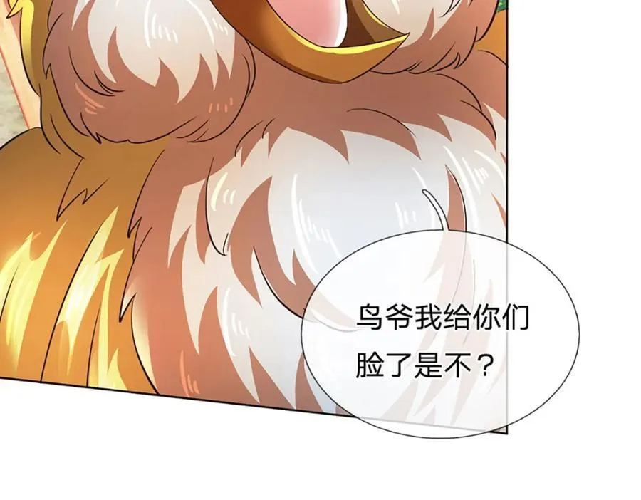 第307话 天骄榜黑幕61