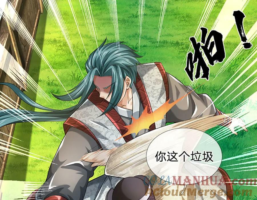 第240话 洛家子弟，境遇悬殊64