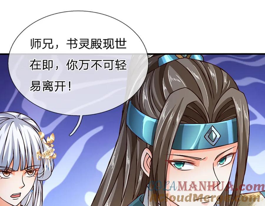 第274话 首席弟子90