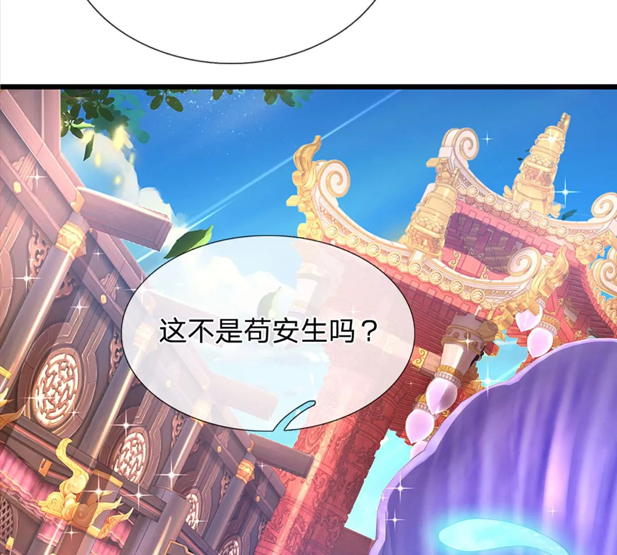 第54话 瑶池共浴，仇人寻衅24