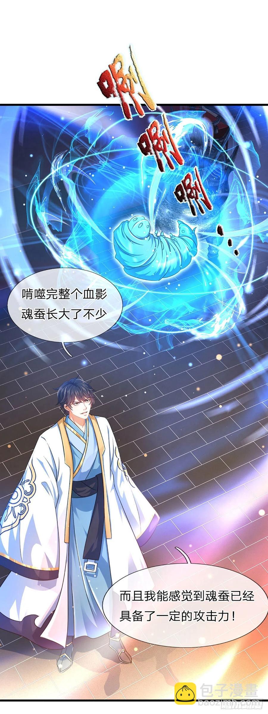 第110话 神魂化蚕，啃噬血影35