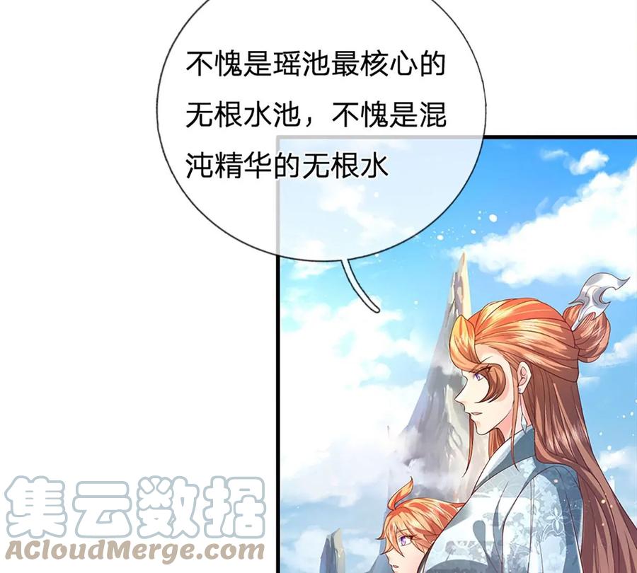 第82话 所谓共浴，并非所想66