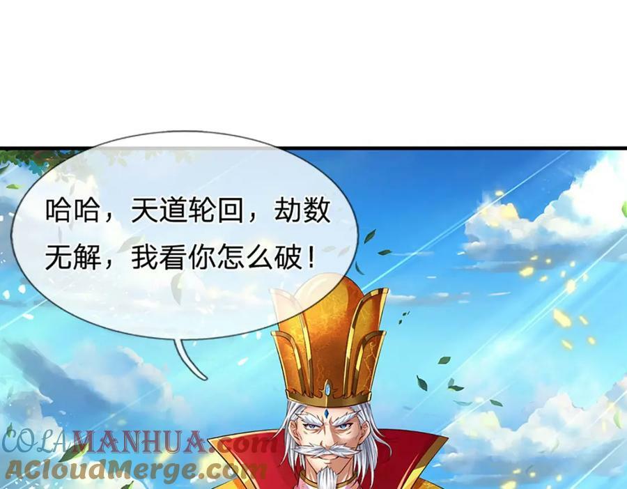 第230话 高兴太早，留有后招80