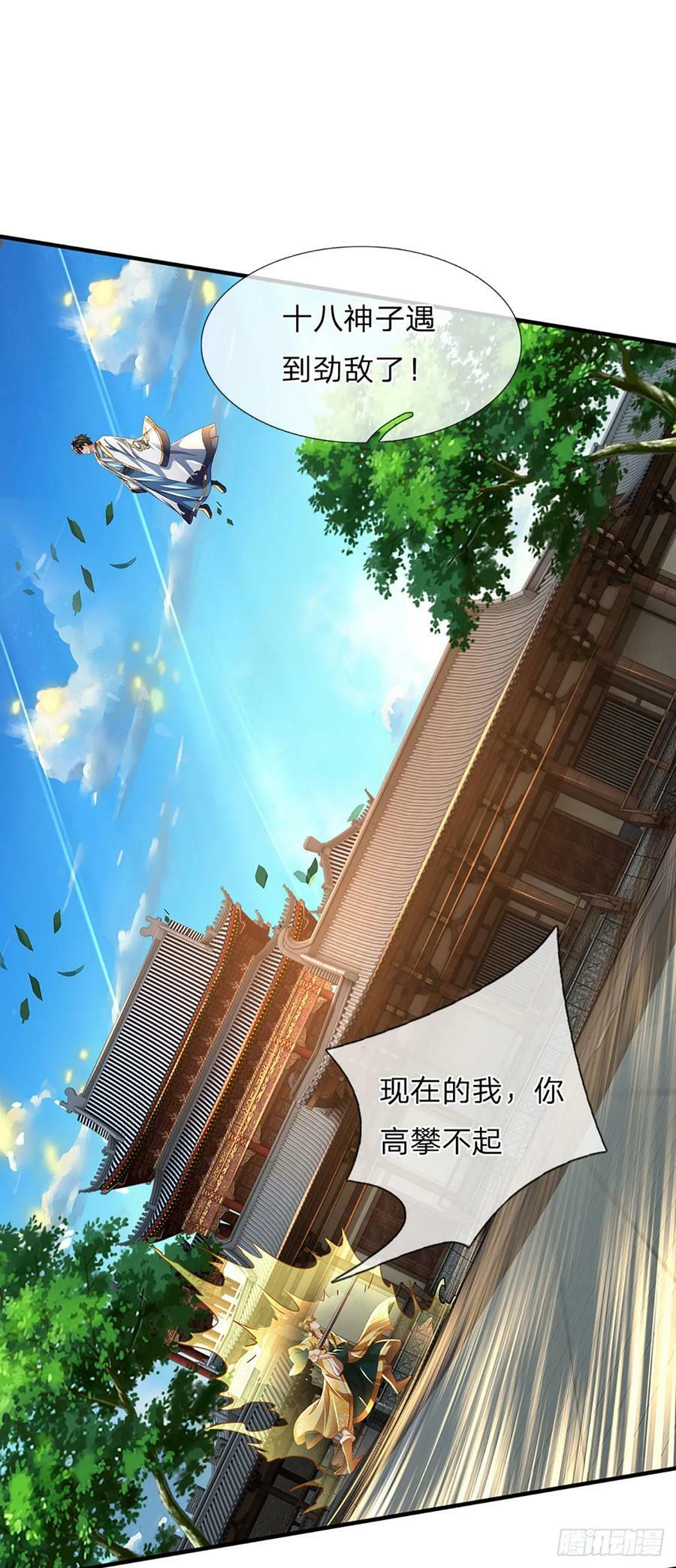第219话 独战群雄，真英豪也29