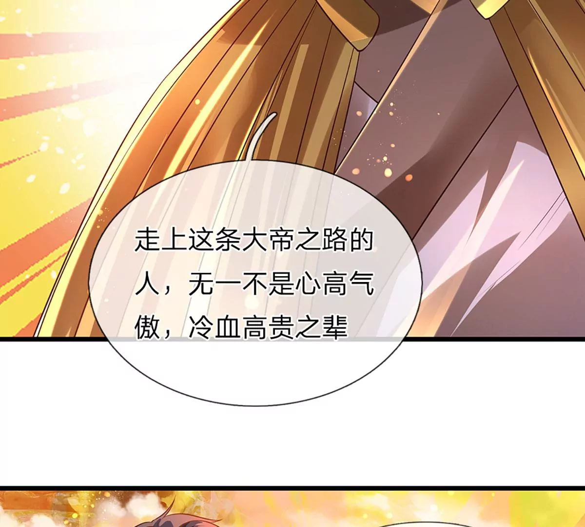 第74话 帝路钓龙，绝非凡夫23