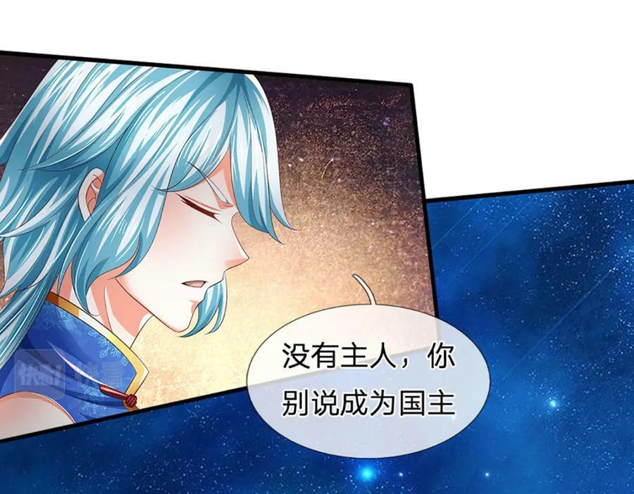 第232话 因祸得福，成新国主43