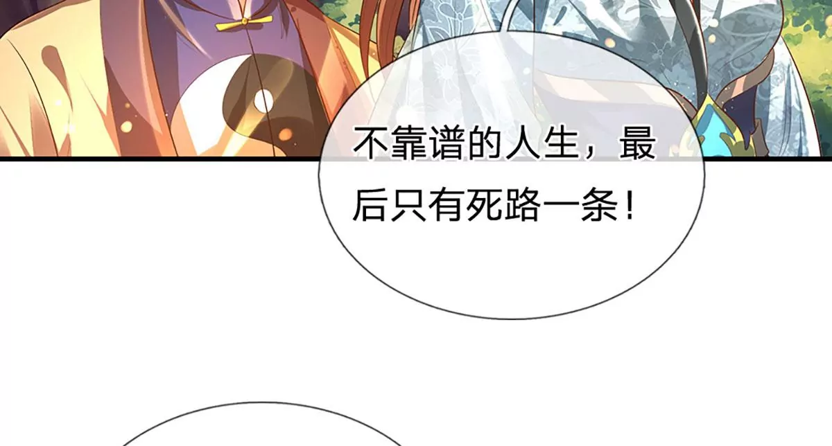 第75话 榜上留名，值得期待80