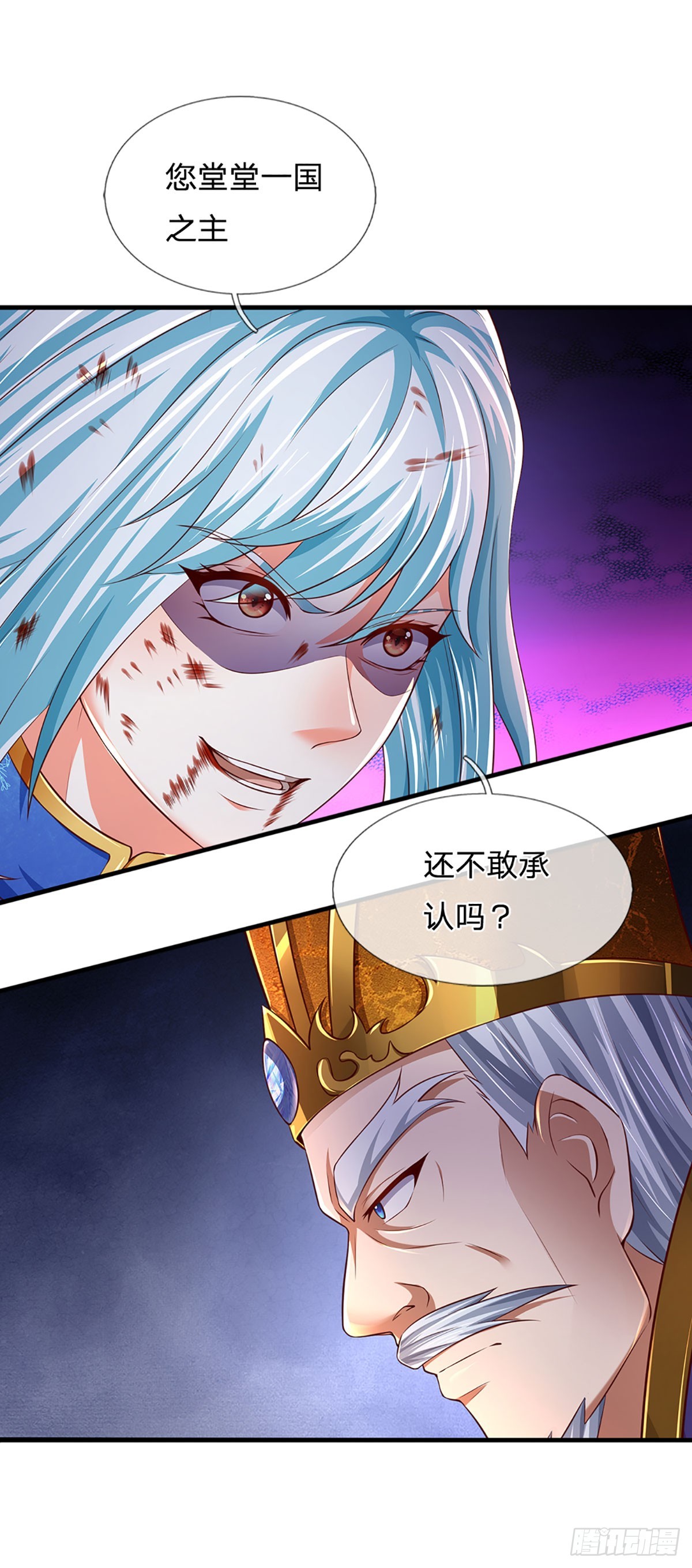 第193话 同族相噬，枉为人父16